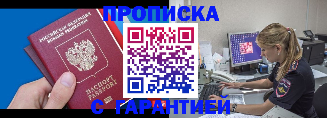 временная регистрация для школы в Свердловской области