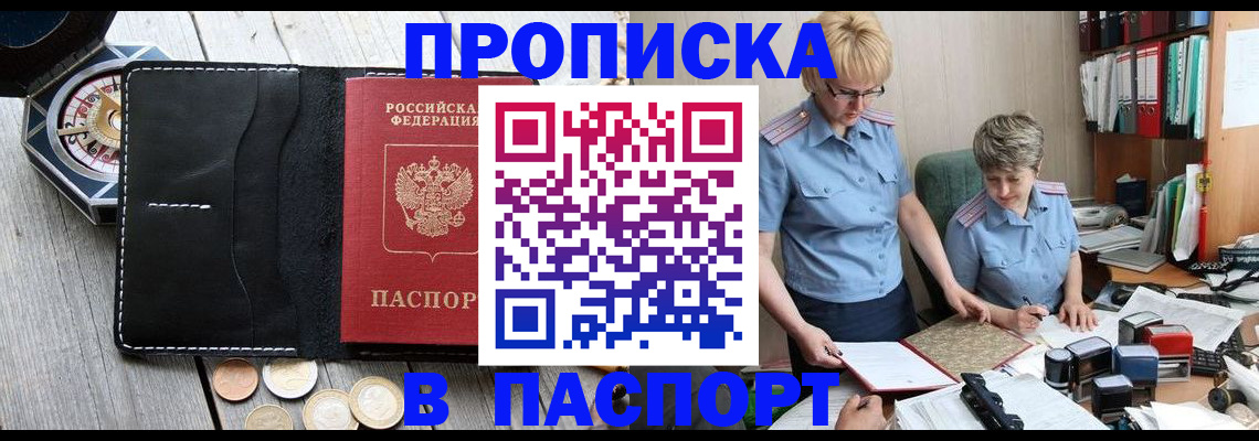 регистрация в Свердловской области